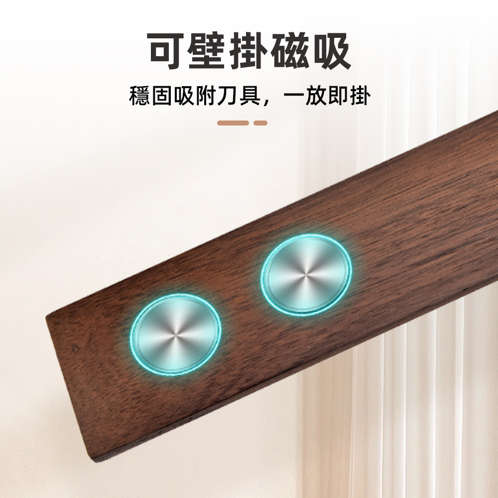 【上手家居】磁吸刀架-40cm 原木色(刀架/菜刀架/刀具收納/刀具架/廚房刀架/壁掛刀架), , large