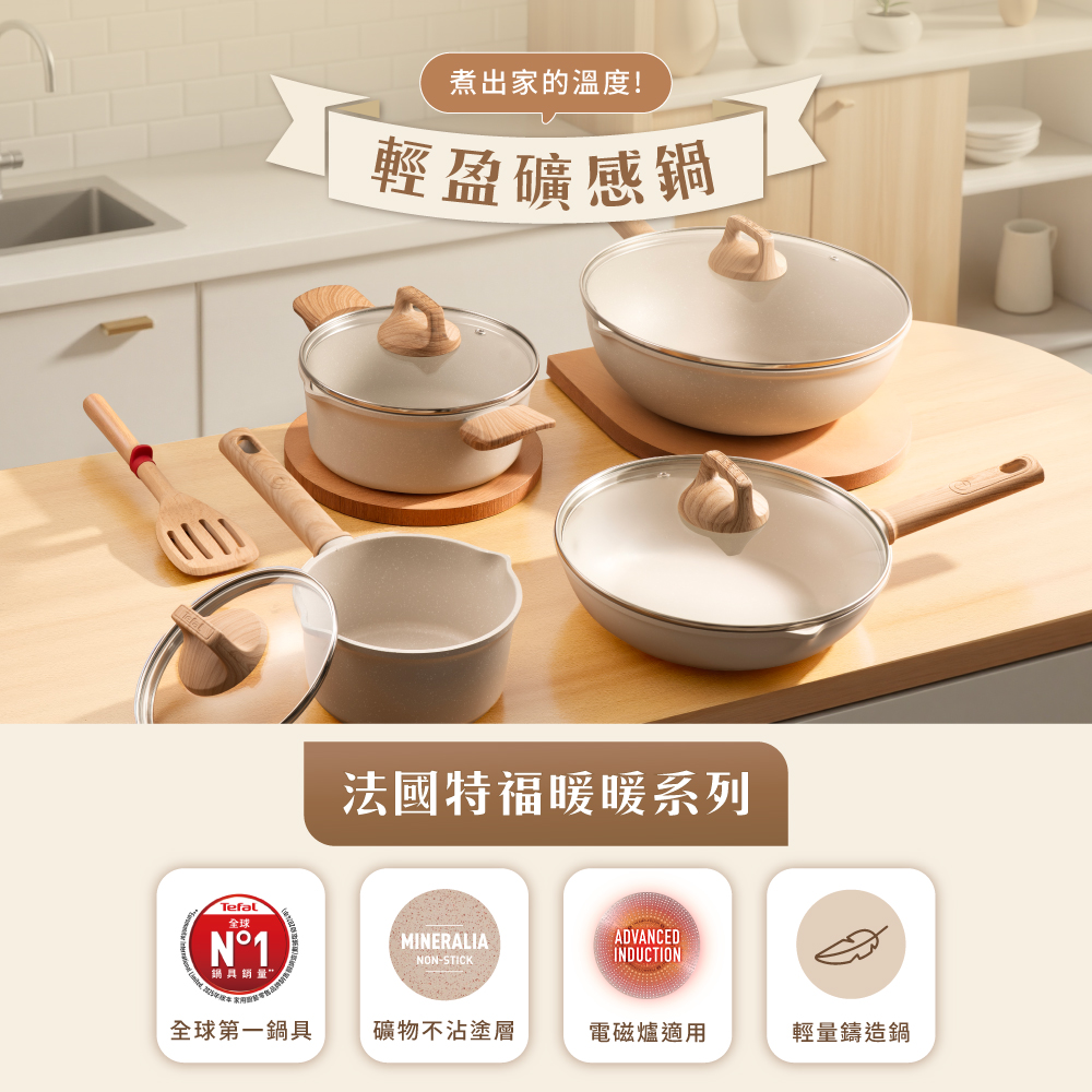 法國特福暖暖系列26CM不沾平底鍋(加蓋), , large