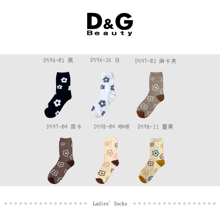 【D&G】花朵女襪<彩色咖啡>D598 短襪 中筒襪 穿搭襪, , large