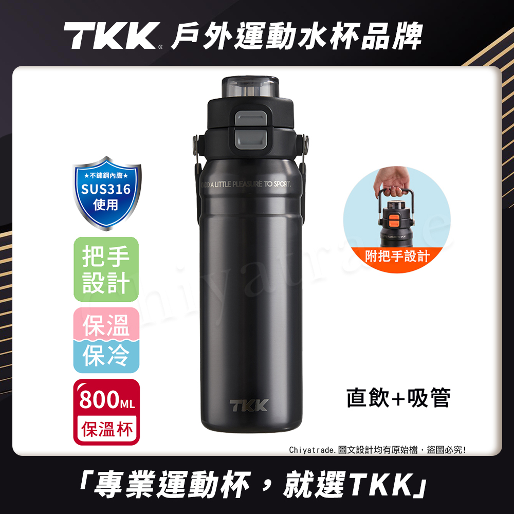 【TKK】悍馭系列 手提式 316不鏽鋼 一鍵彈蓋 兩用 保溫杯 運動水壺800ML(直飲+吸管)-鎢鋼色, 鎢鋼色, large
