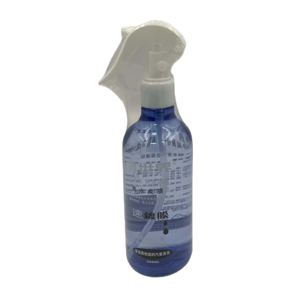 ｜車世界｜速鍍膜280ML