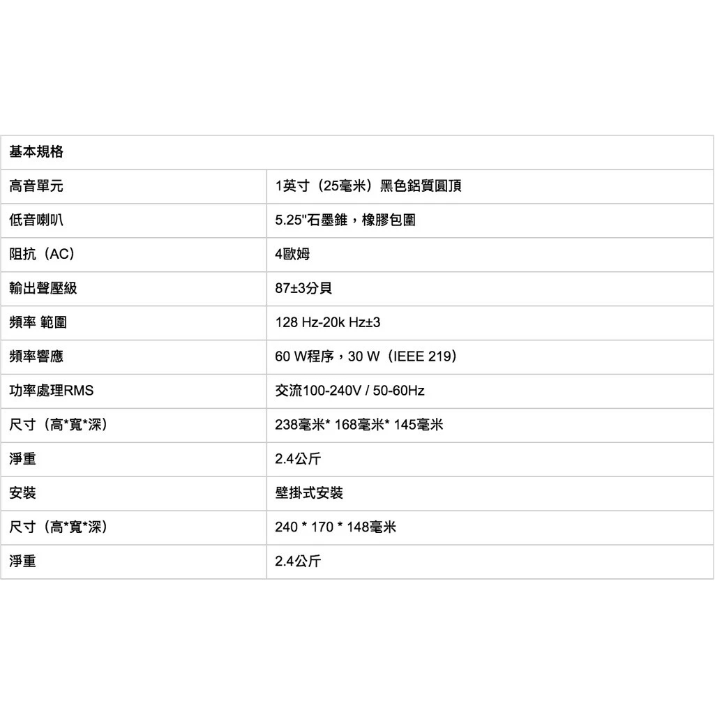 Anaccord 雅那歌音響 MX-50F 壁掛式喇叭 | 家庭劇院音響 被動式音響 壁掛音響 一對｜家樂福線上, , large