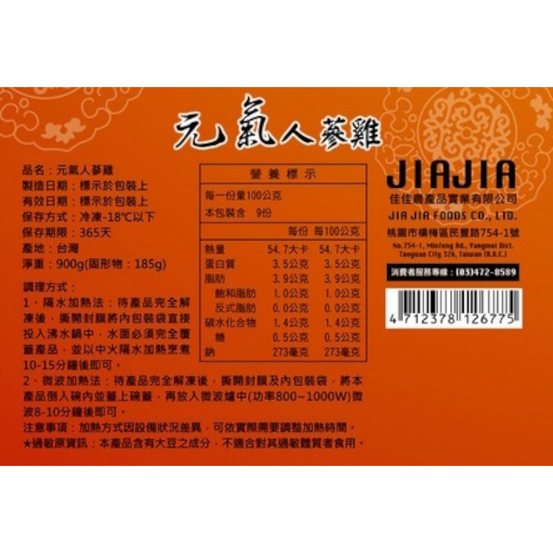 Stewed Chicken With Ginseng Soup, , large