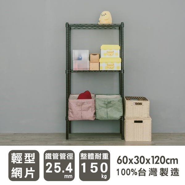 【Y HOUSE】60x30x120cm Lightweight Three-layer Iron Rack Iron Rack Shelf - Painted Black, , large