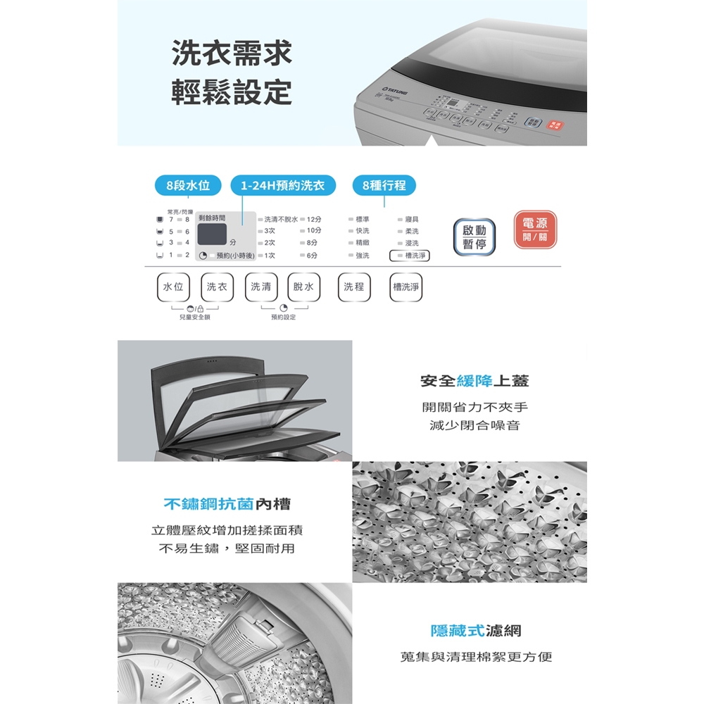 TATUNG 10kg Upright Inverter Washing Machine TAW-A100DBS, , large