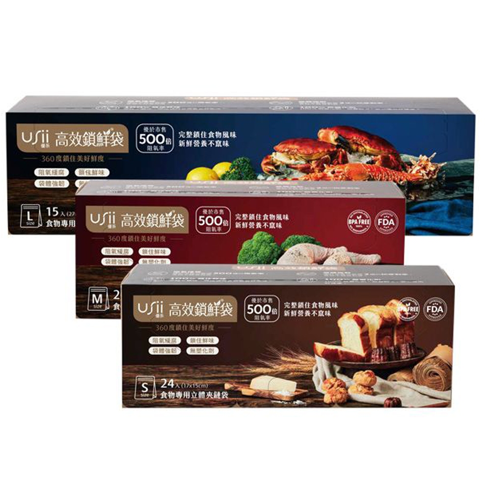 【USii 優系】高效鎖鮮食物專用袋-立體夾鏈袋(S/M/L號), , large