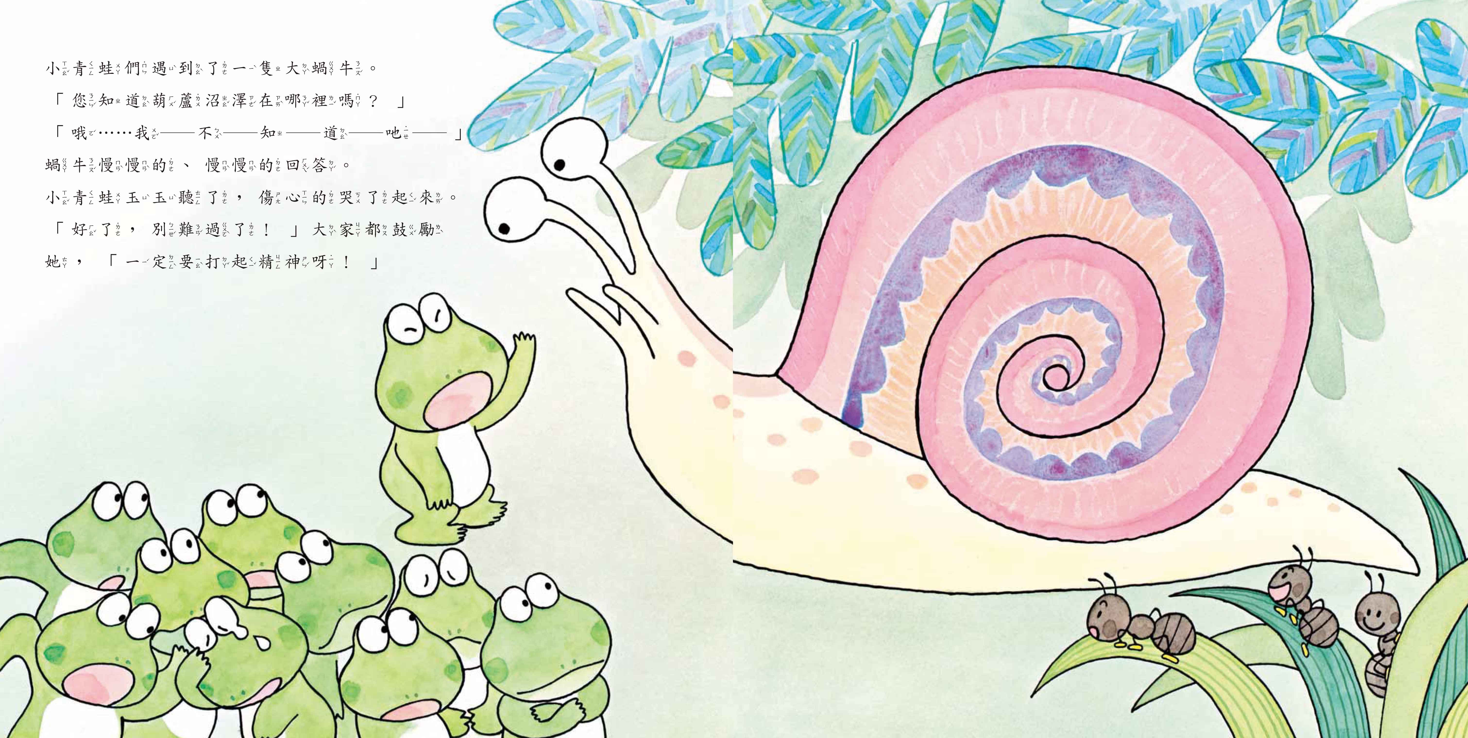 《南門書局》單本繪本館~10隻小青蛙 1本, , large
