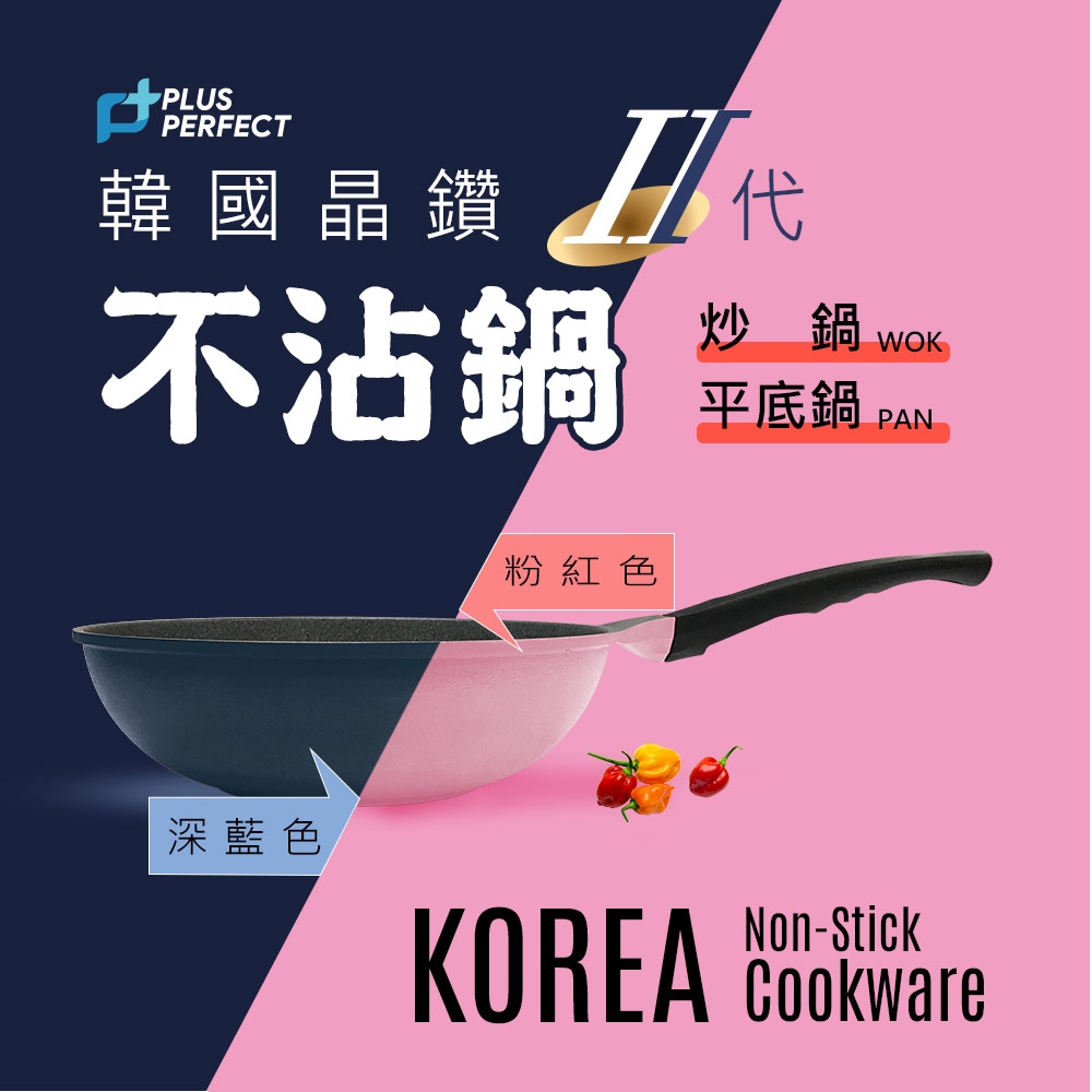 PERFECT 理想牌 韓國晶鑽2代不沾炒鍋深型炒鍋炒鍋 30cm-Leidea樂德兒, , large