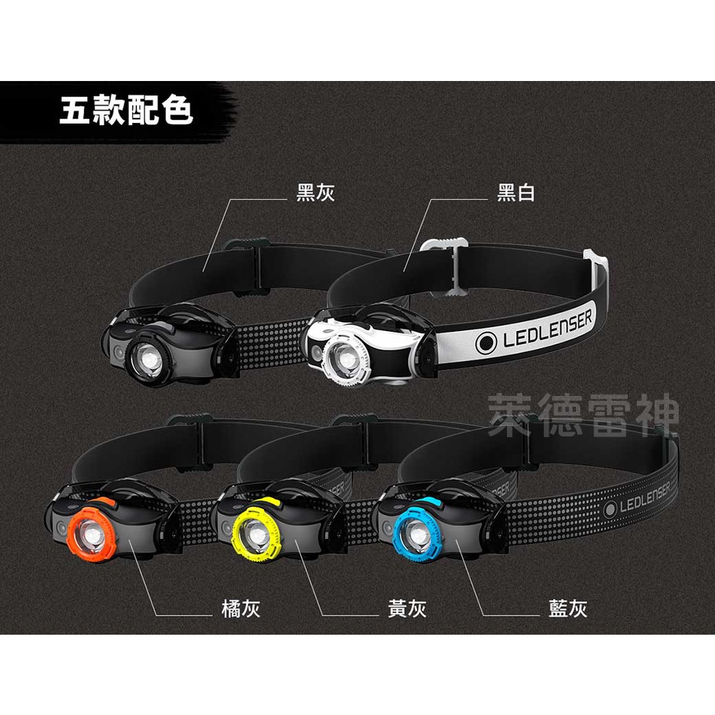 【德國Ledlenser】MH5專業伸縮調焦頭燈〖多色可選〗, , large