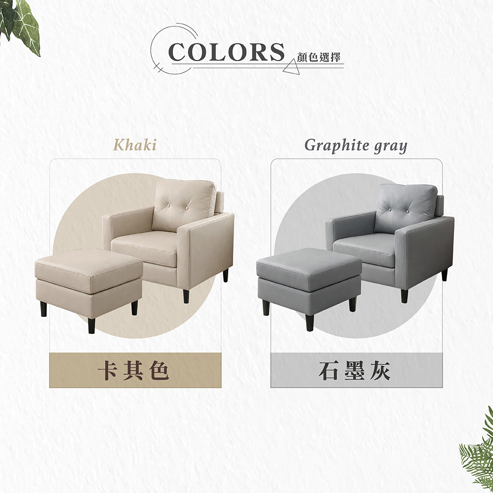 【Hampton 漢汀堡】哈特利皮面單人沙發椅組-卡其色, , large