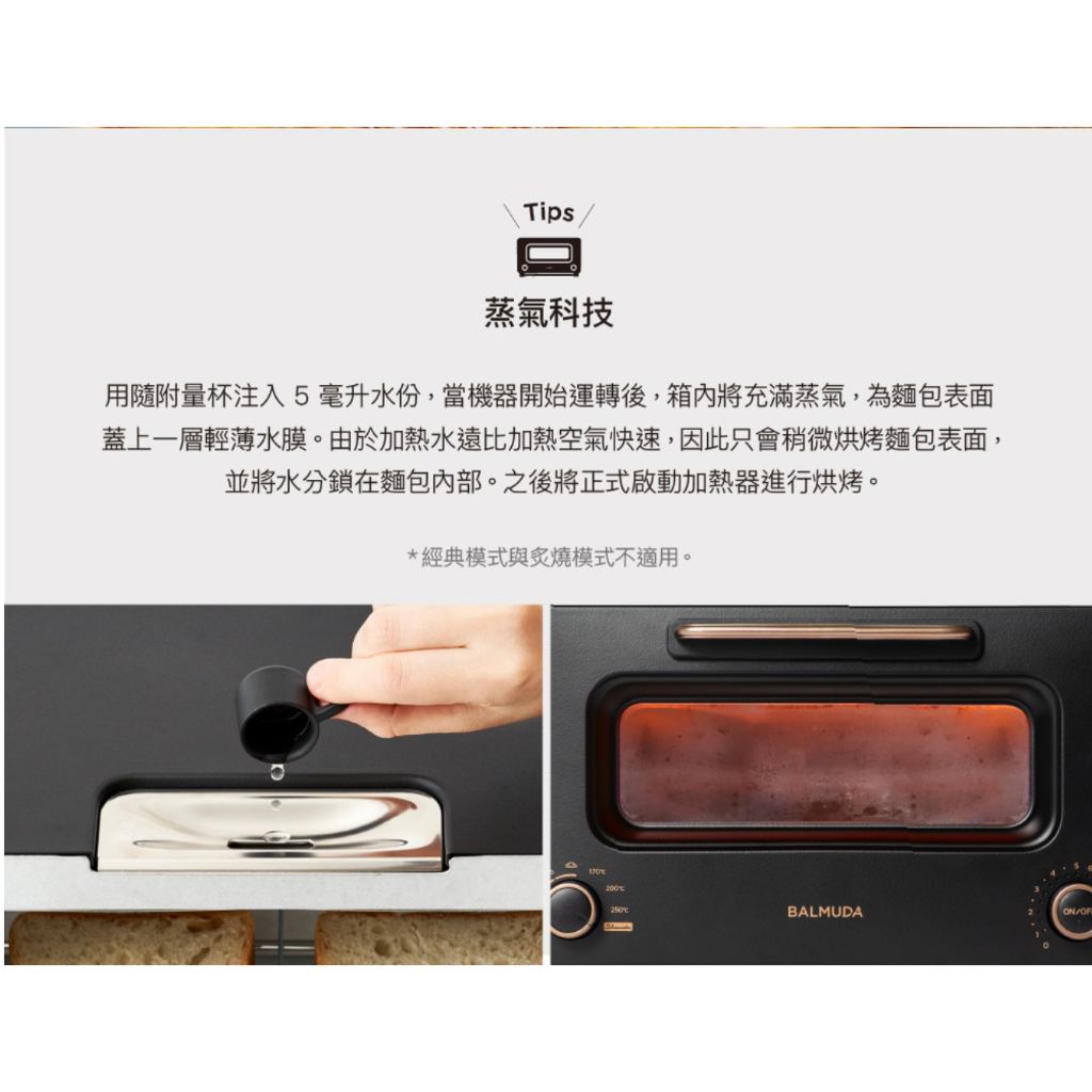 BALMUDA BTT-K11C  The Toaster Pro, , large