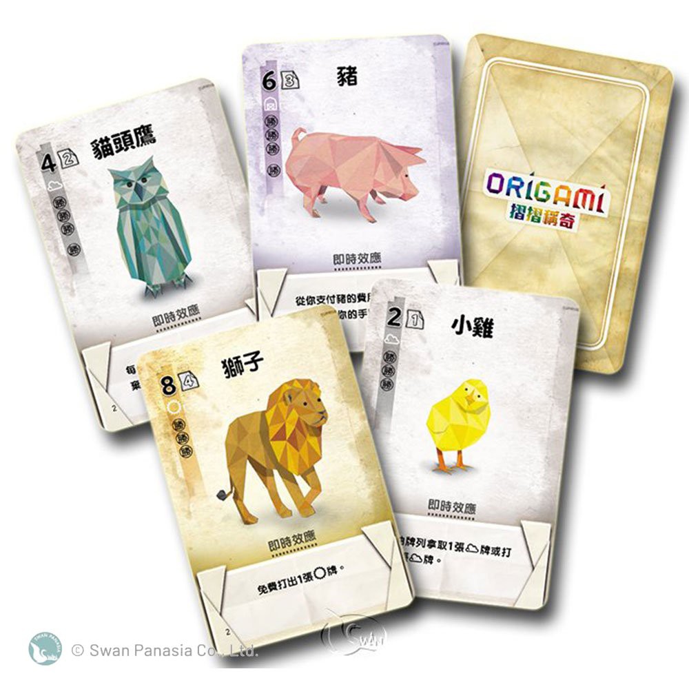 【新天鵝堡桌遊】摺摺稱奇, , large