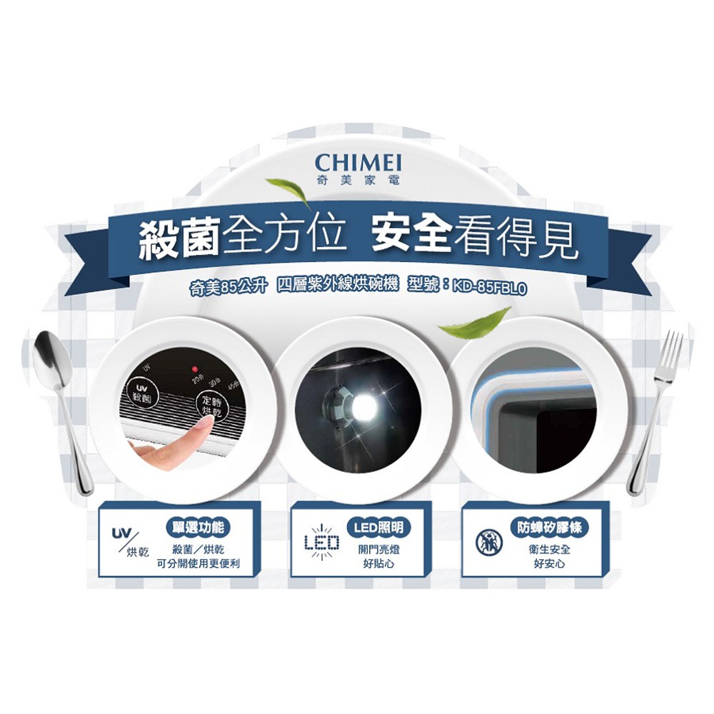 CHIMEI 85L Four-Layer UV Dish Dryer KD-85FBL0, , large