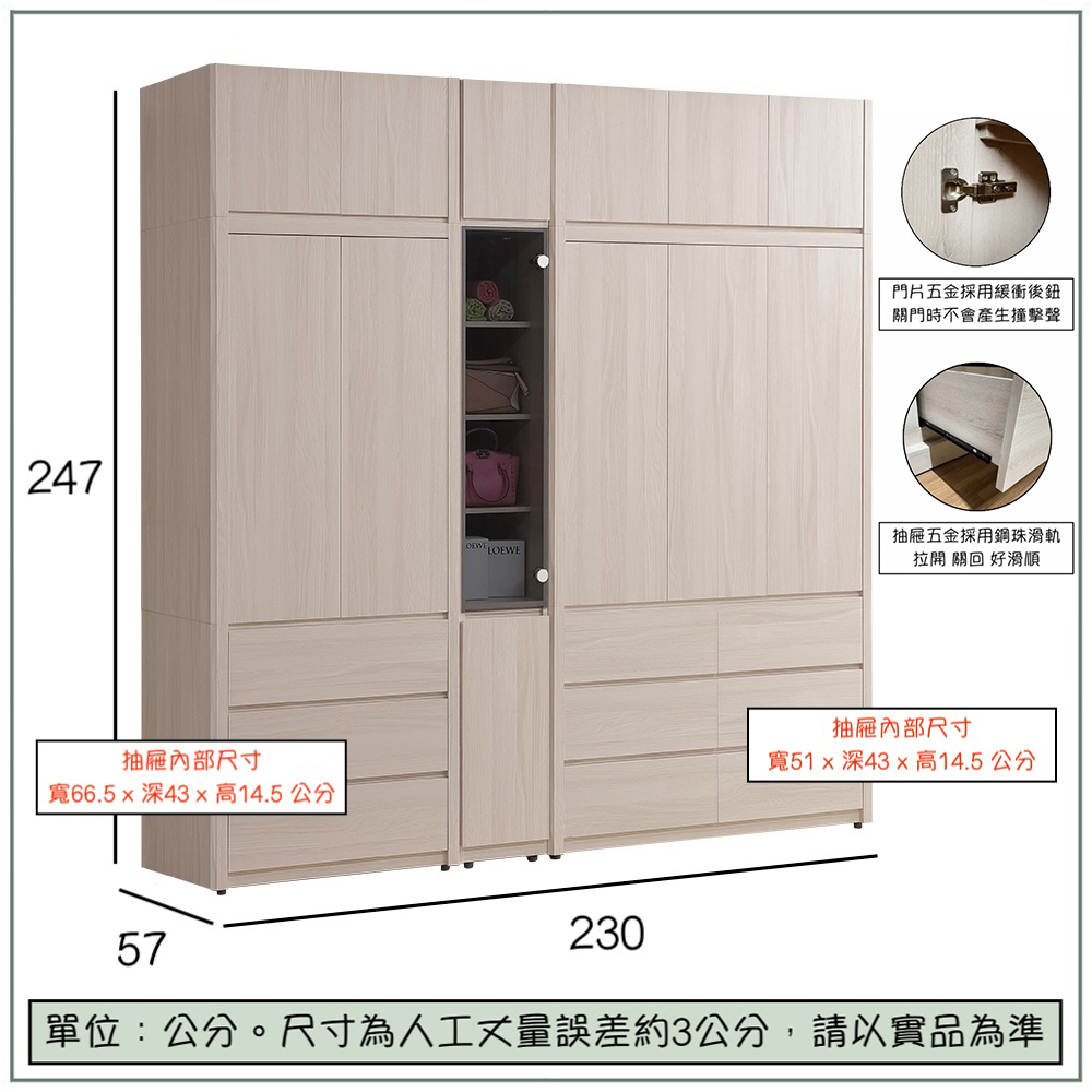 【唯熙傢俱】馬修斯橡木白7.7x8.2尺衣櫃, , large