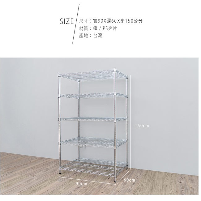 【Y HOUSE】90x60x150公分 荷重型五層鐵架 耐重層架 荷重型鐵力士架, , large