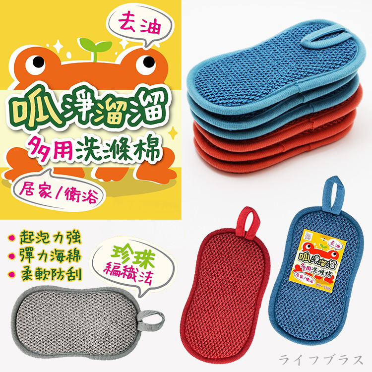 呱淨溜溜多用去油洗滌棉-6枚入x4組, , large