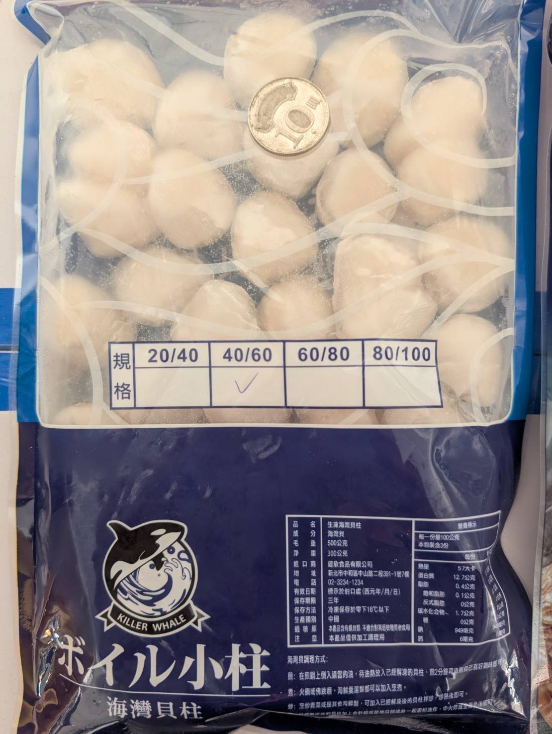 【吾家有貓-海鮮屋 】生凍海灣貝柱 500克, , large