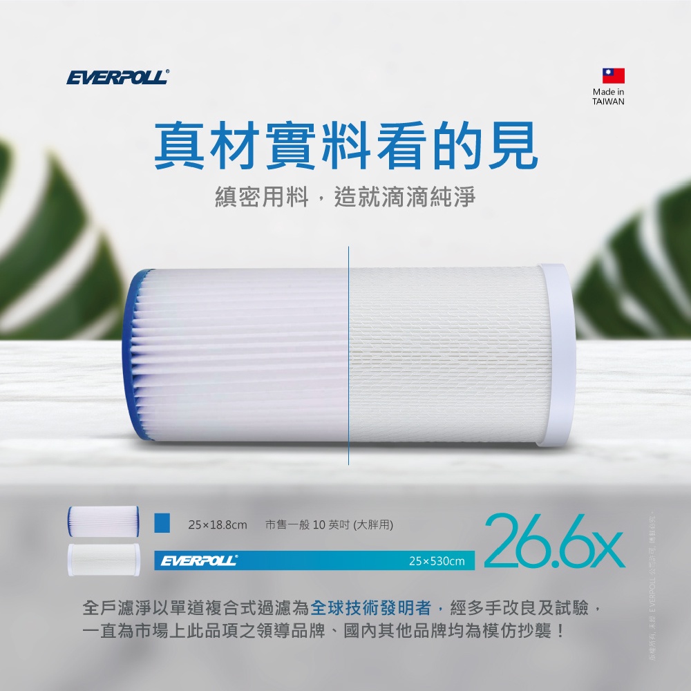 【麗水生活】愛科濾淨-EVERPOLL公司貨-全戶設備FH-030濾心傳家寶全戶濾淨(300噸) 大樓過濾 大型濾水器, , large