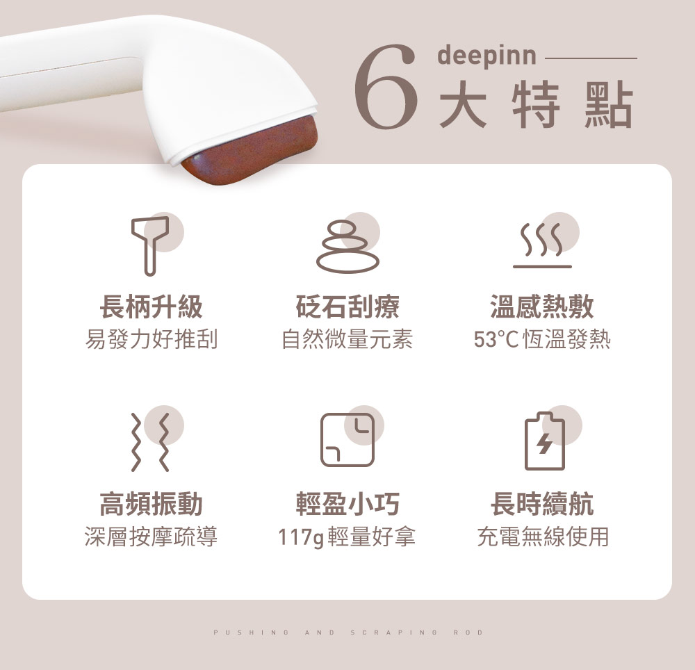 【3ZeBra三隻斑馬】deepinn 小美推刮按摩棒, , large