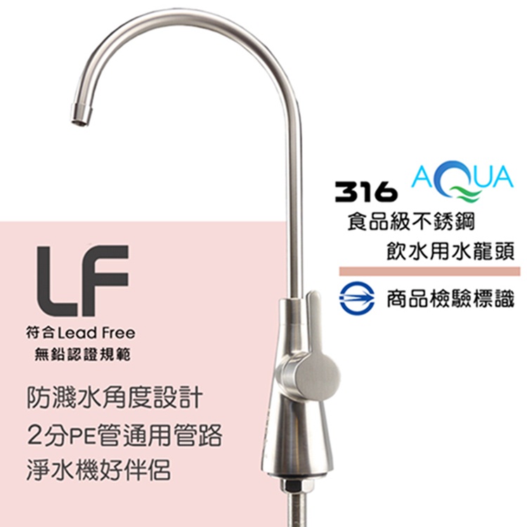 【怡康淨水】316不鏽鋼鵝頸龍頭, , large
