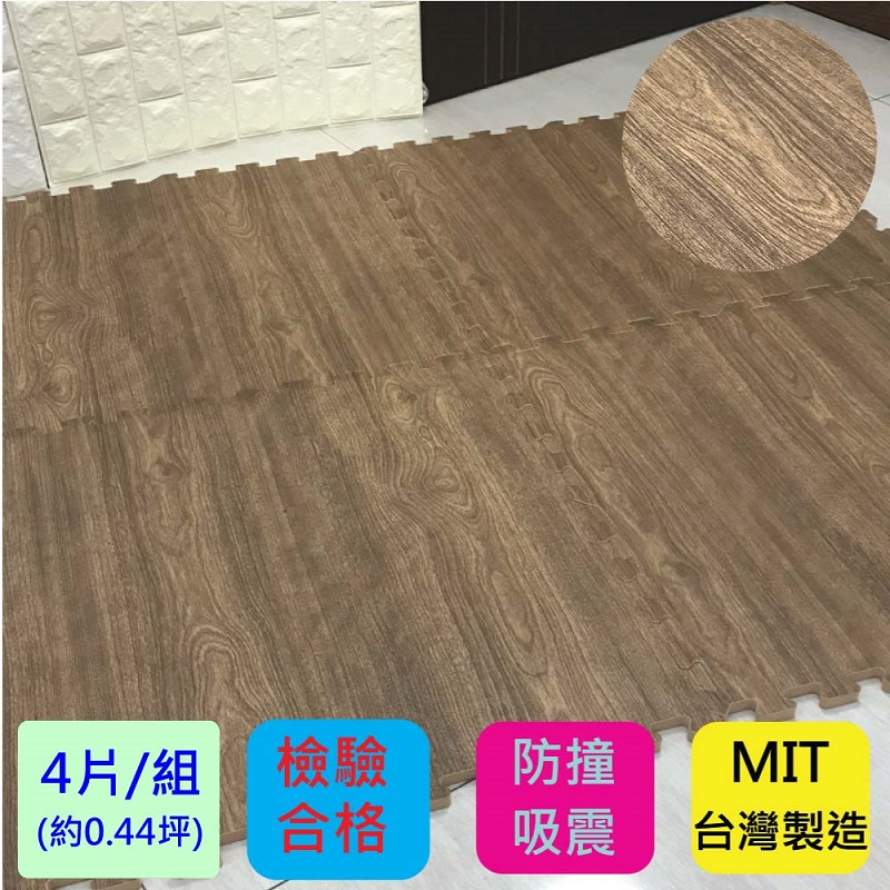 【PMU必美優】加厚版木紋大巧拼4片組(約0.44坪)-櫸木款式, , large