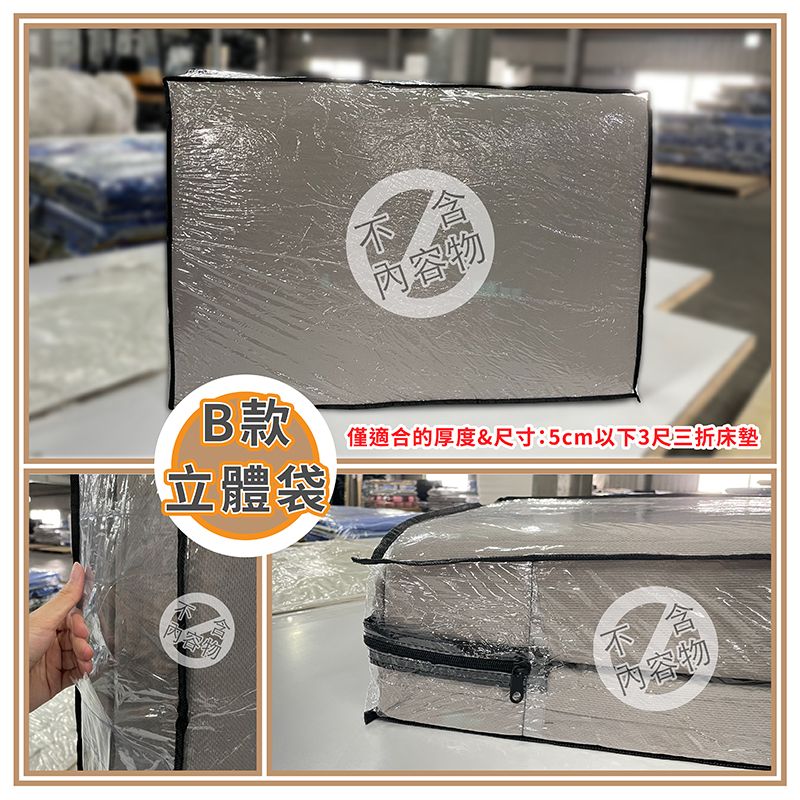［熊棉］簡易式三折床墊專用收納袋, , large