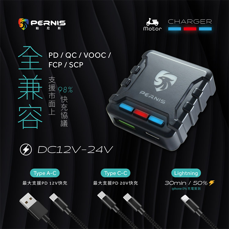 鉑尼斯 全防水鷹隼疾速手機快充座 (全機防水 機車專用充電設備), , large