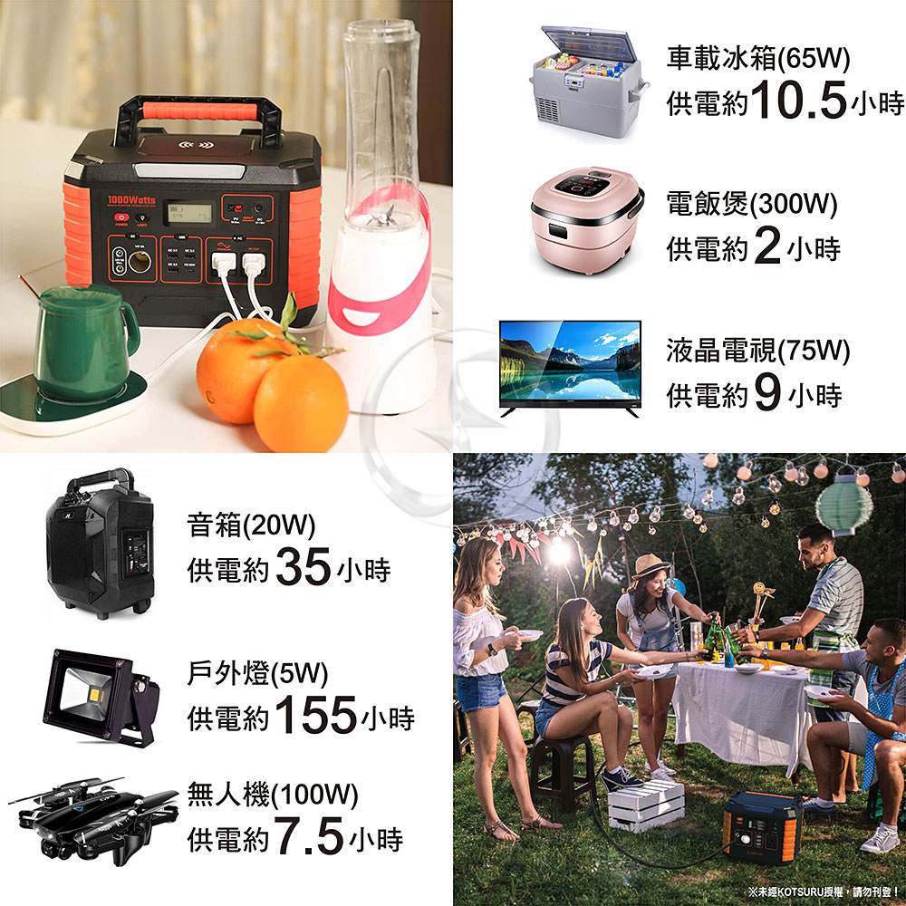 【日本KOTSURU】8馬赫 攜帶式儲能電瓶 1000W超大功率 台灣製造/快速完整保固服務體系, , large