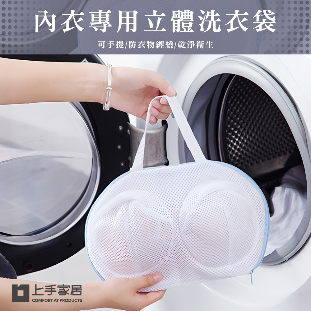【上手家居】防變形內衣洗衣袋-灰色(洗衣網/內衣袋/內衣洗衣網/洗內衣袋/手提洗衣袋/洗衣網袋/內衣網袋/胸罩洗衣袋), , large