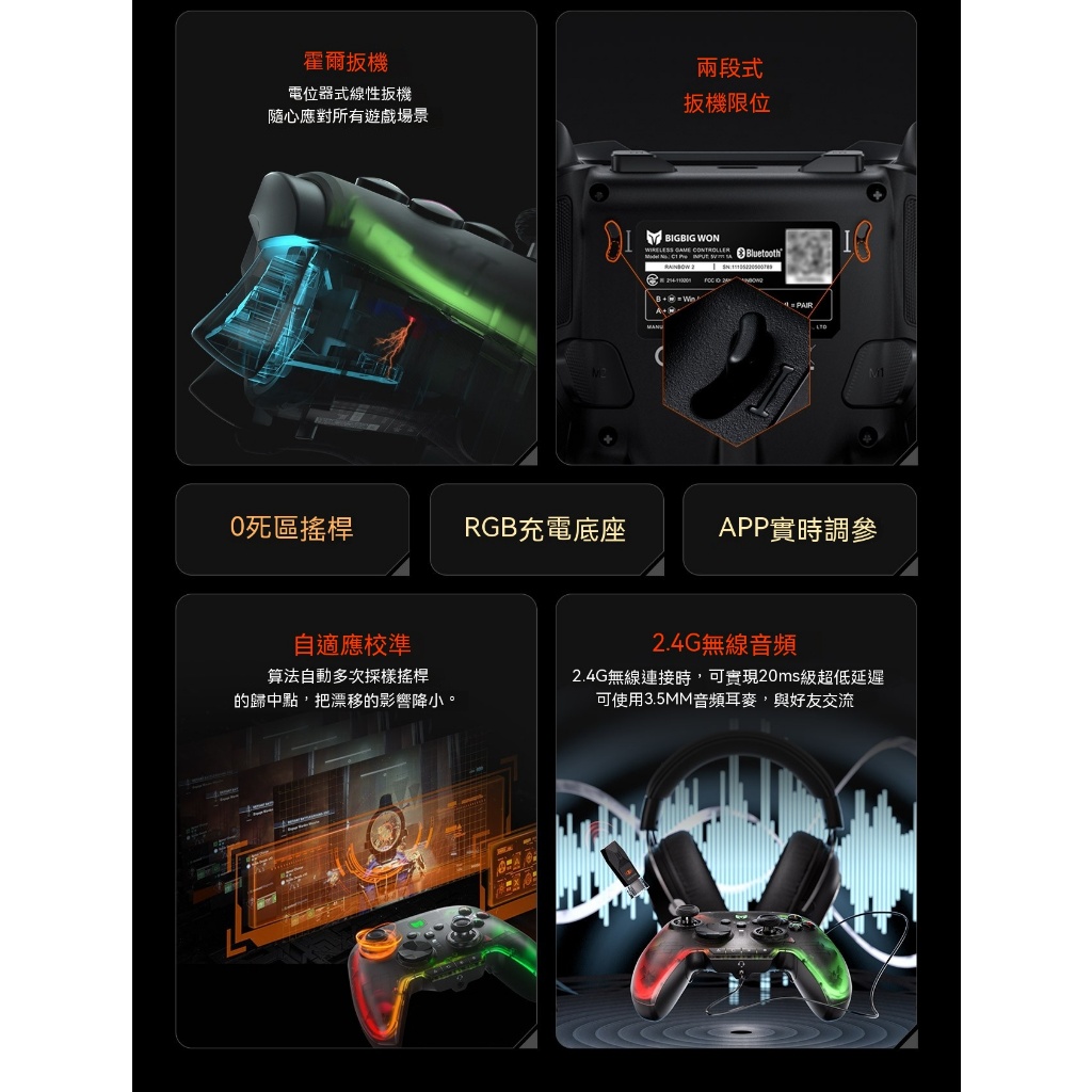 墨將彩虹2PRO可支援 SWITCH2 PC ios安卓多平台霍爾巨集｜APEX英雄｜魔物獵人荒野｜陀螺儀, , large