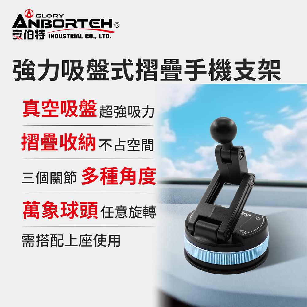 【安伯特】強力吸盤式摺疊手機支架-下座(360度旋轉 手機架 免充電 迷你便攜), , large