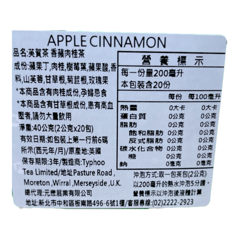 APPLE CINNAMON FRUIT HERBAL TEA, , large