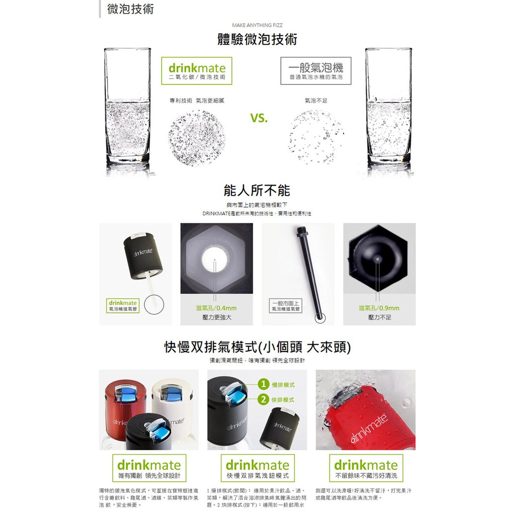 金德恩 GS MALL 台灣製造 攜帶款快慢雙排氣型氣泡水機/排氣型氣泡水機/氣泡水機/氣泡水/drinkmate/氣泡水機, , large