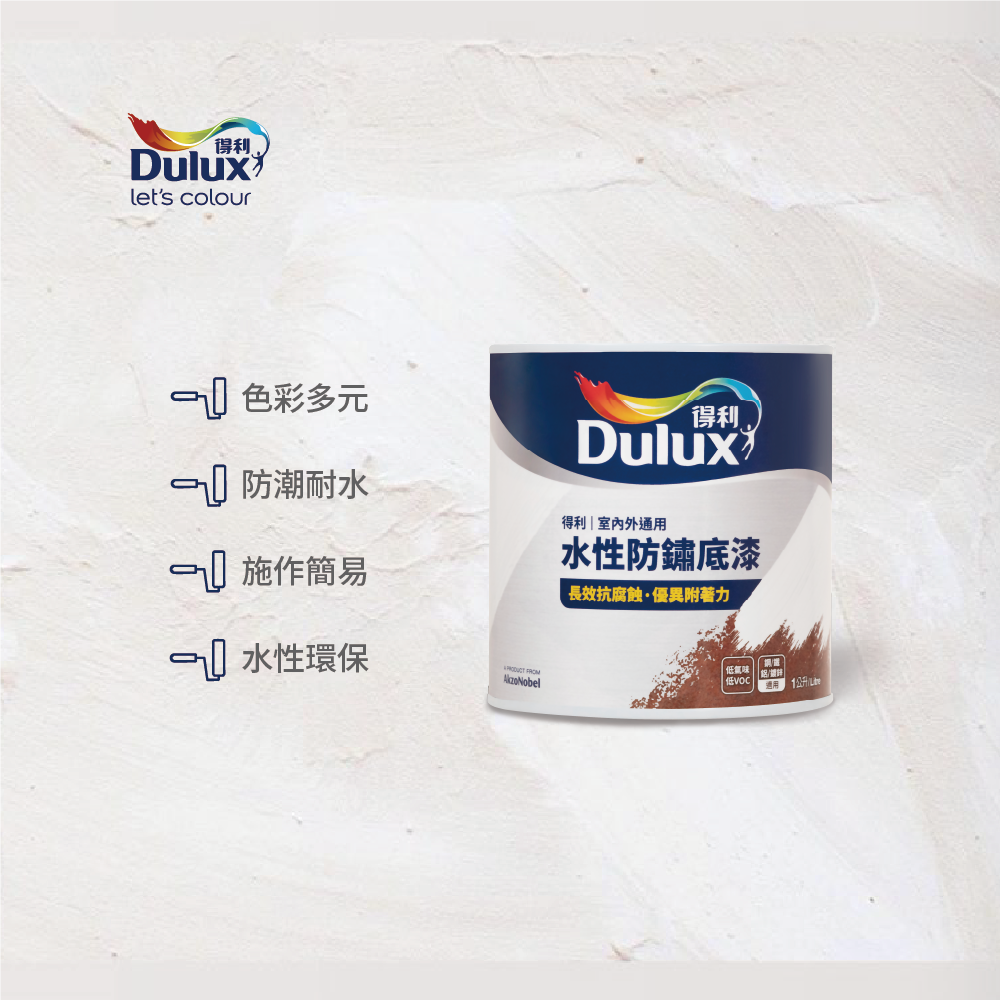 〔得利〕723K水性防鏽底漆白色, , large