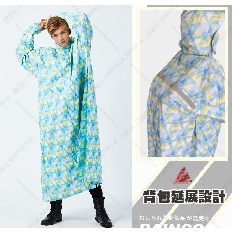 【周周生活】雨衣 現貨 雨衣一件式 連身雨衣 機車雨衣 背包雨衣 日本雨衣 戀戀三角 成人雨衣 輕量雨衣 快速出貨, , large