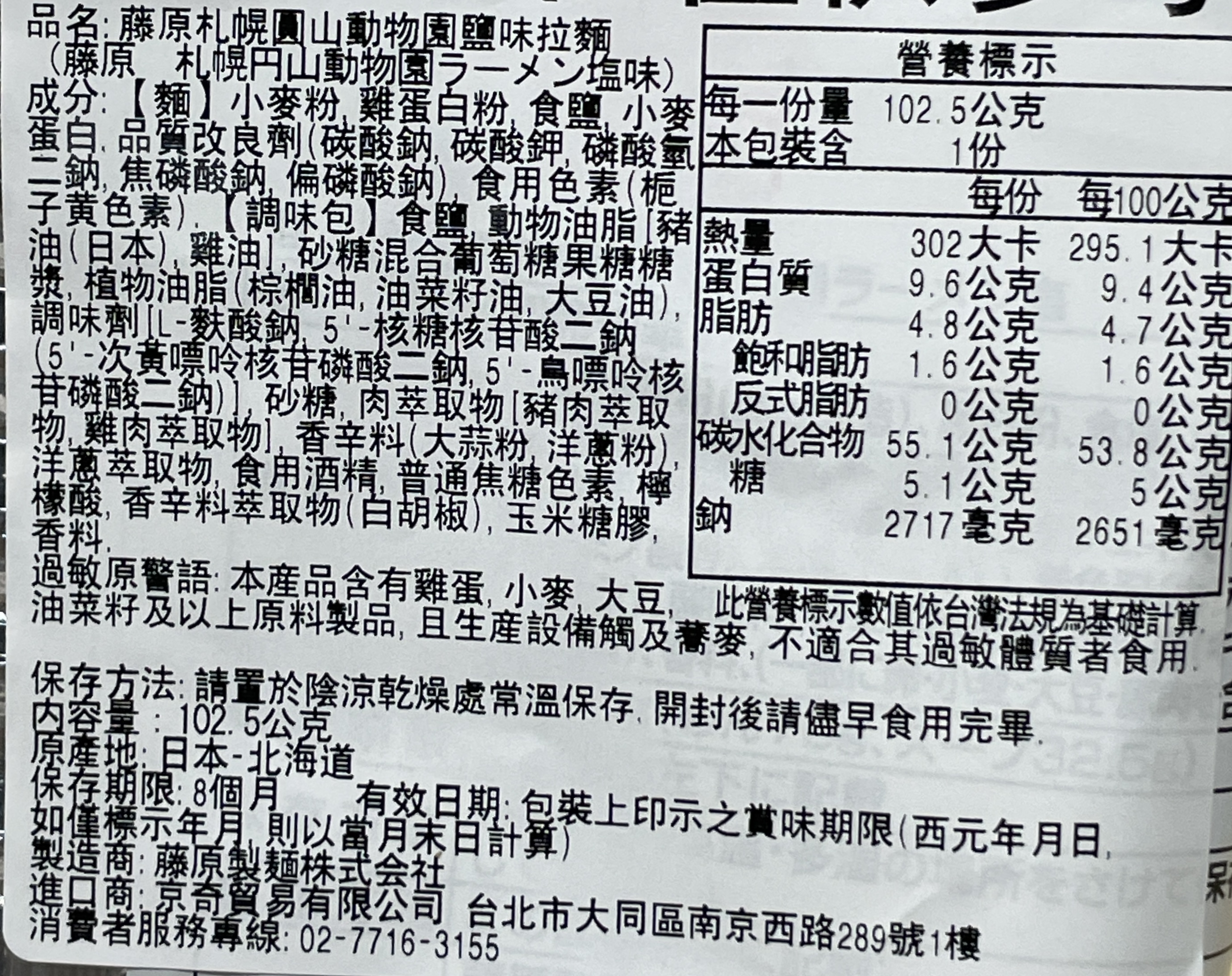 Salt ramen, , large