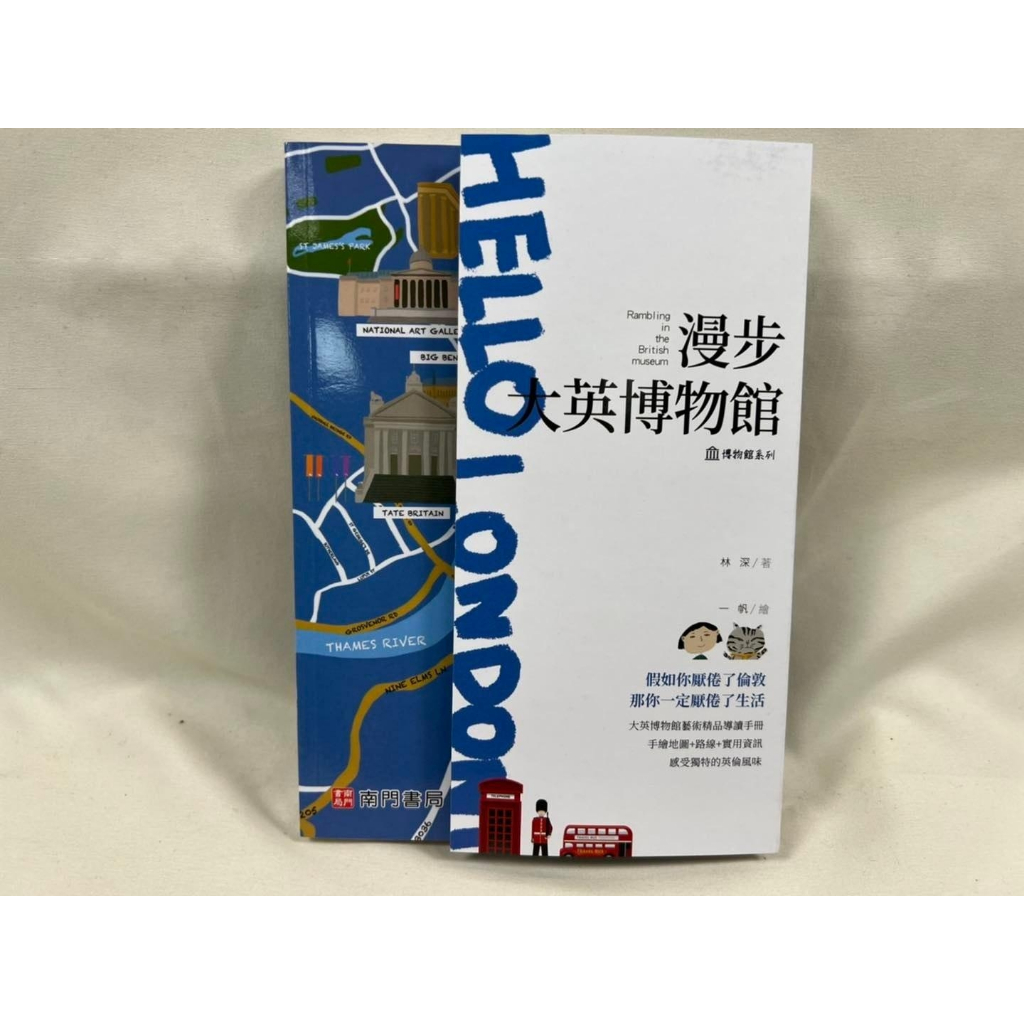 《南門書局》十大行書賞析１巨冊+草書經典賞析１巨冊 送１冊大英博物館, , large