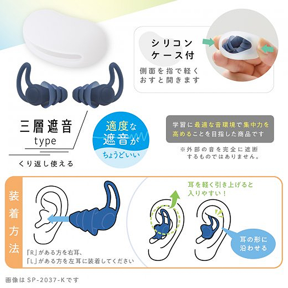 【龍品文創】日本SONIC SP-2037 專注耳塞-D靜心黑, , large