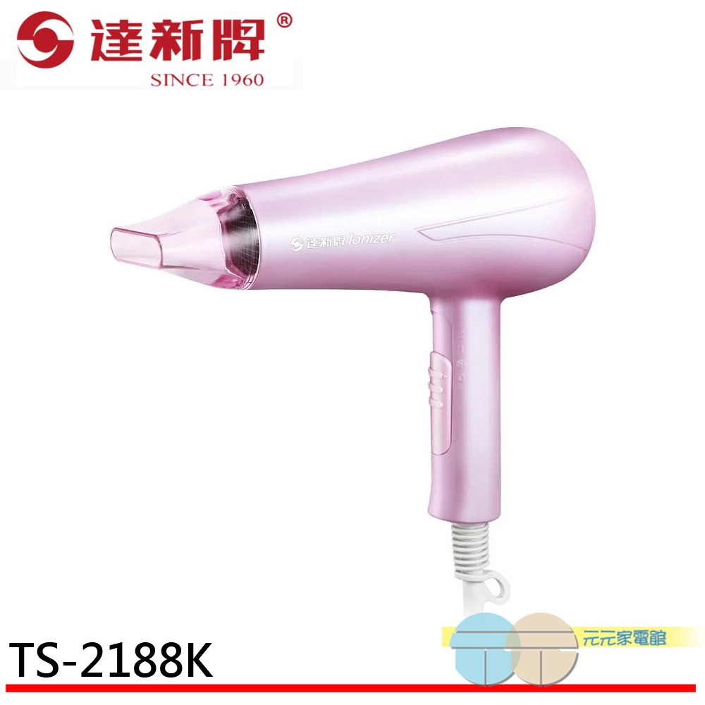 TASHIN 達新牌 1200W 輕巧型負離子吹風機 安心低磁波 水潤負離子 TS-2188K, , large