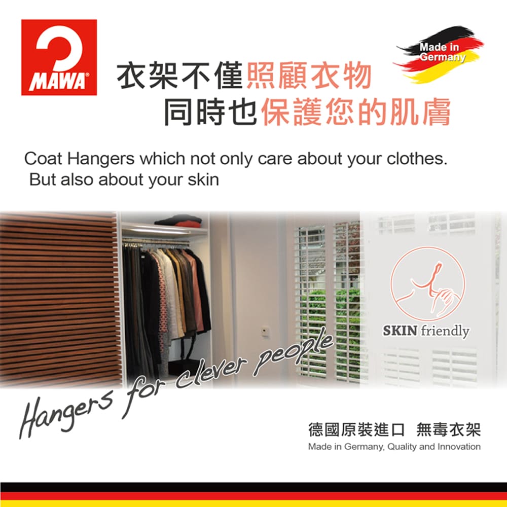 【德國MAWA】德國原裝進口 無痕止滑 時尚簡約衣架42cm 12入/金勾/白, , large