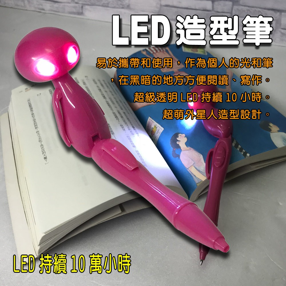 金德恩 GS MALL  外星人原子筆 造型筆 UFO筆 外星人筆 LED原子筆 原子筆 筆 文具筆 外星人 趣味筆