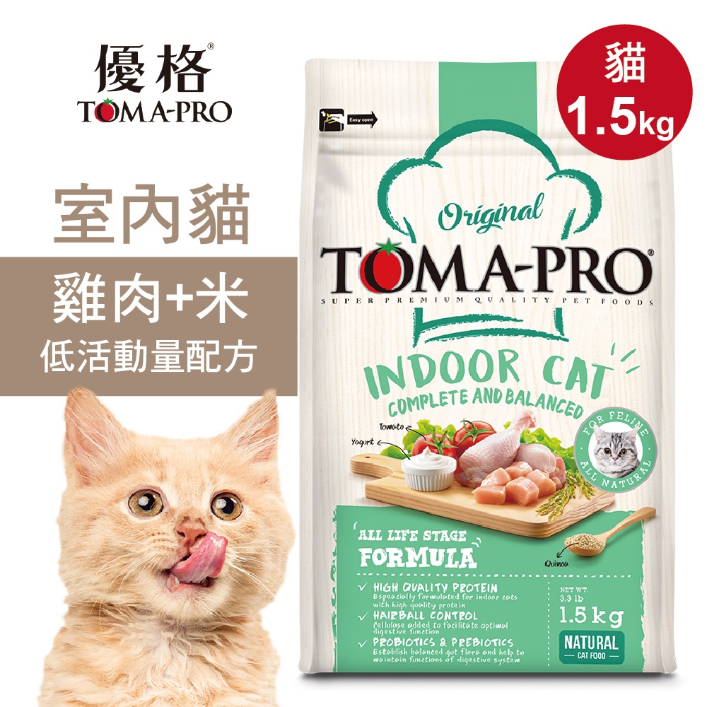 【優格】室內貓飼料 貓糧  雞肉+米 低活動量配方7KG, , large