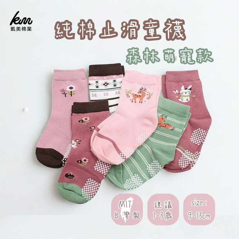 Kaimei Cotton Industry 10 pairs of random excellent pure cotton non-slip children's socks, forest cute pet style, animal children's socks, cartoon children's socks, cute socks, boys and girls socks, rabbit and small flowers, 9-13cm, , large