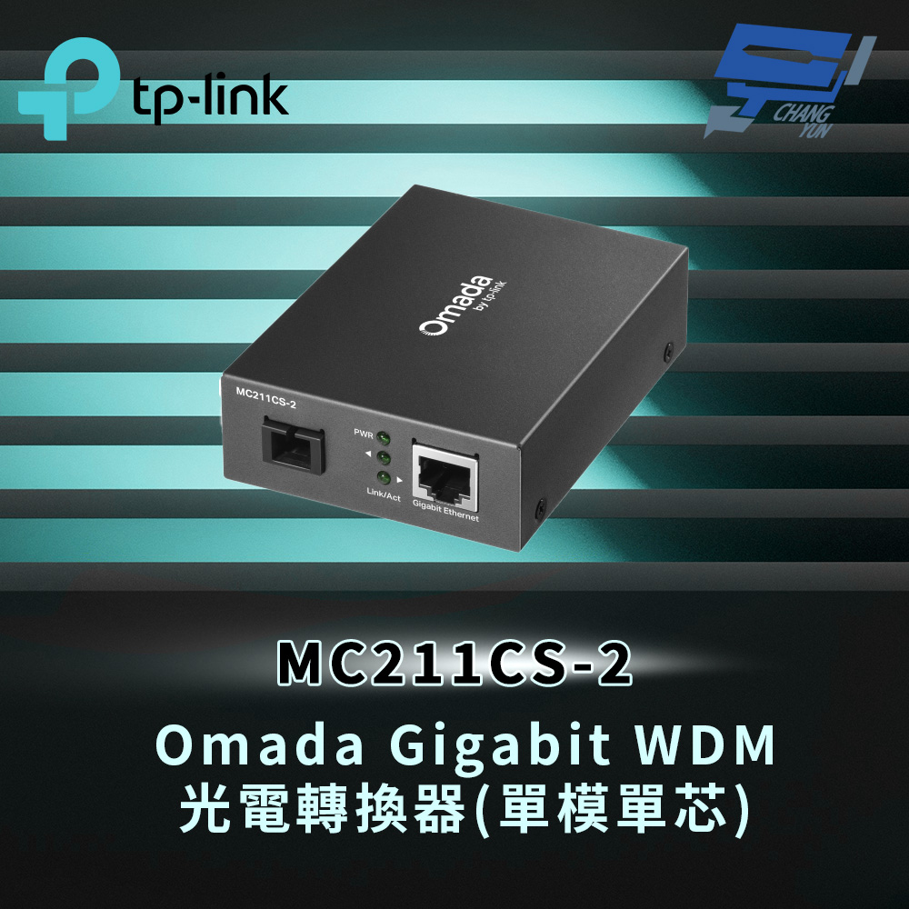TP-LINK MC211CS-2 Omada Gigabit WDM 光電轉換器(單模單芯) 昌運監視器, , large