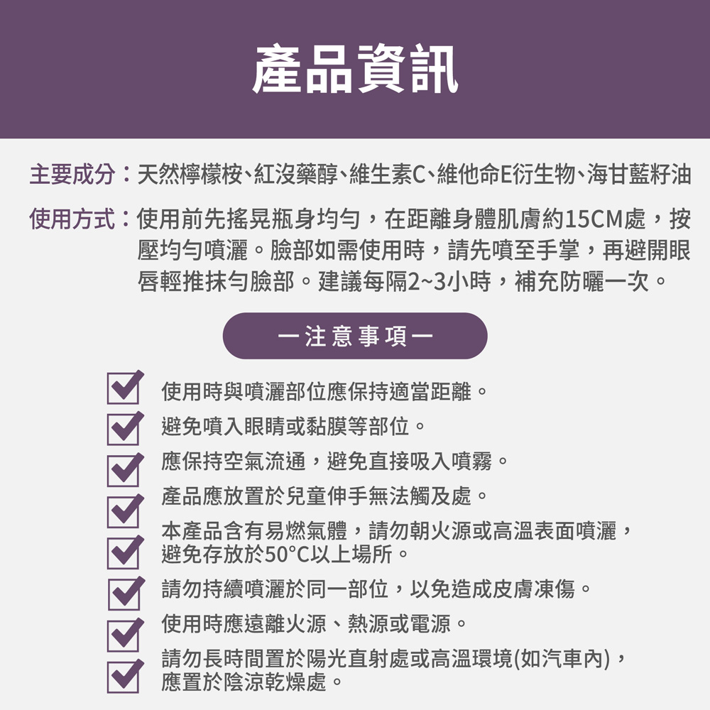 【FJ 豐傑生醫】全效護體防曬噴霧 SPF50★★★★-180ml/支(高效保護防曬ｘ超廣角噴頭), , large