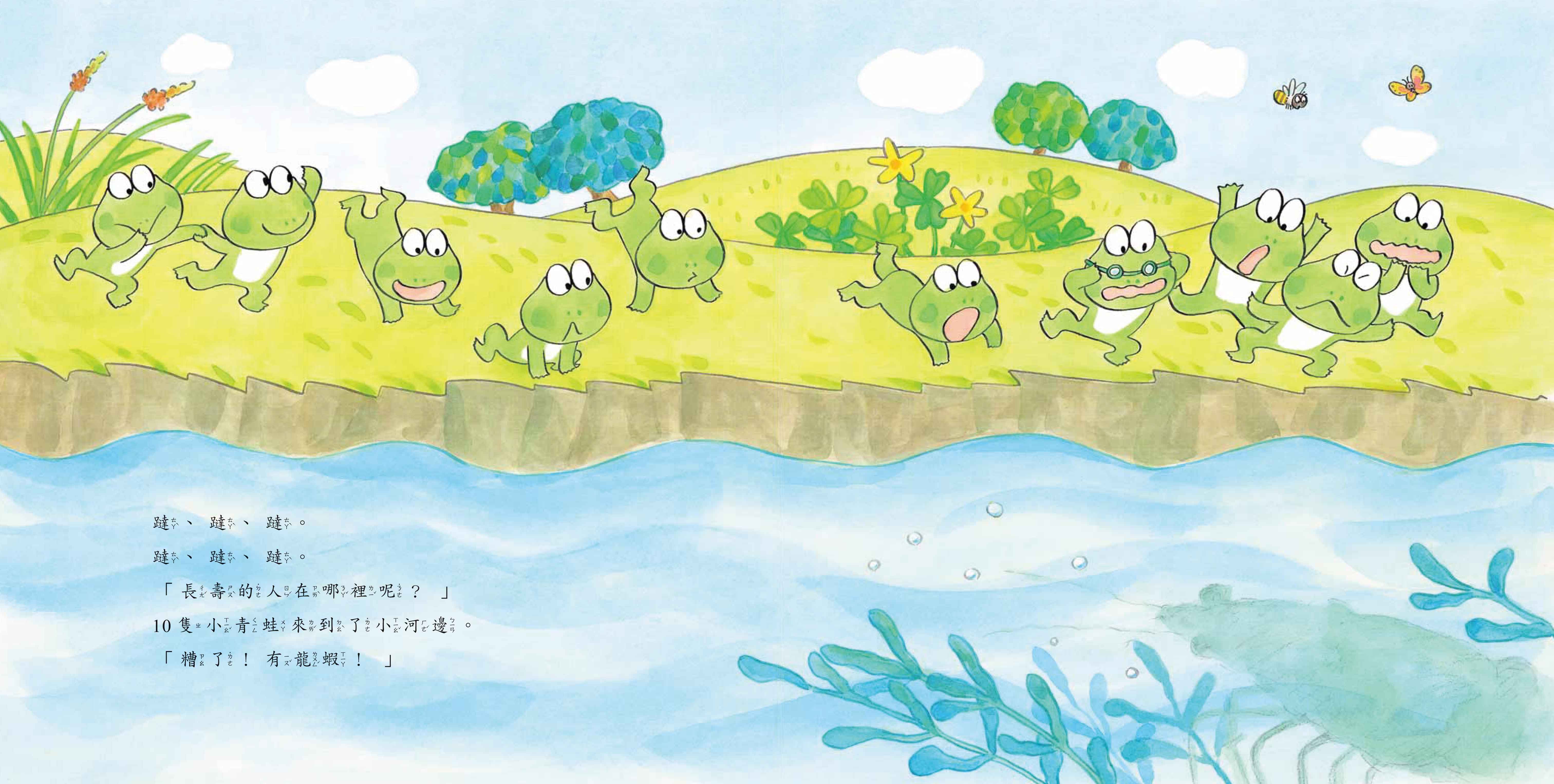《南門書局》單本繪本館~10隻小青蛙的禮物 1本, , large