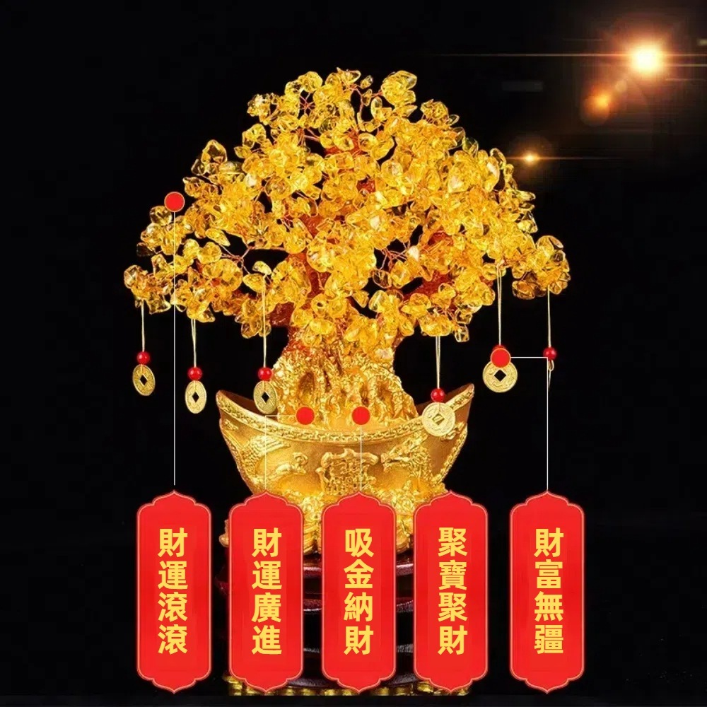 【A&R】招財黃水晶樹 聚寶盆 金元寶款 高18cm, , large