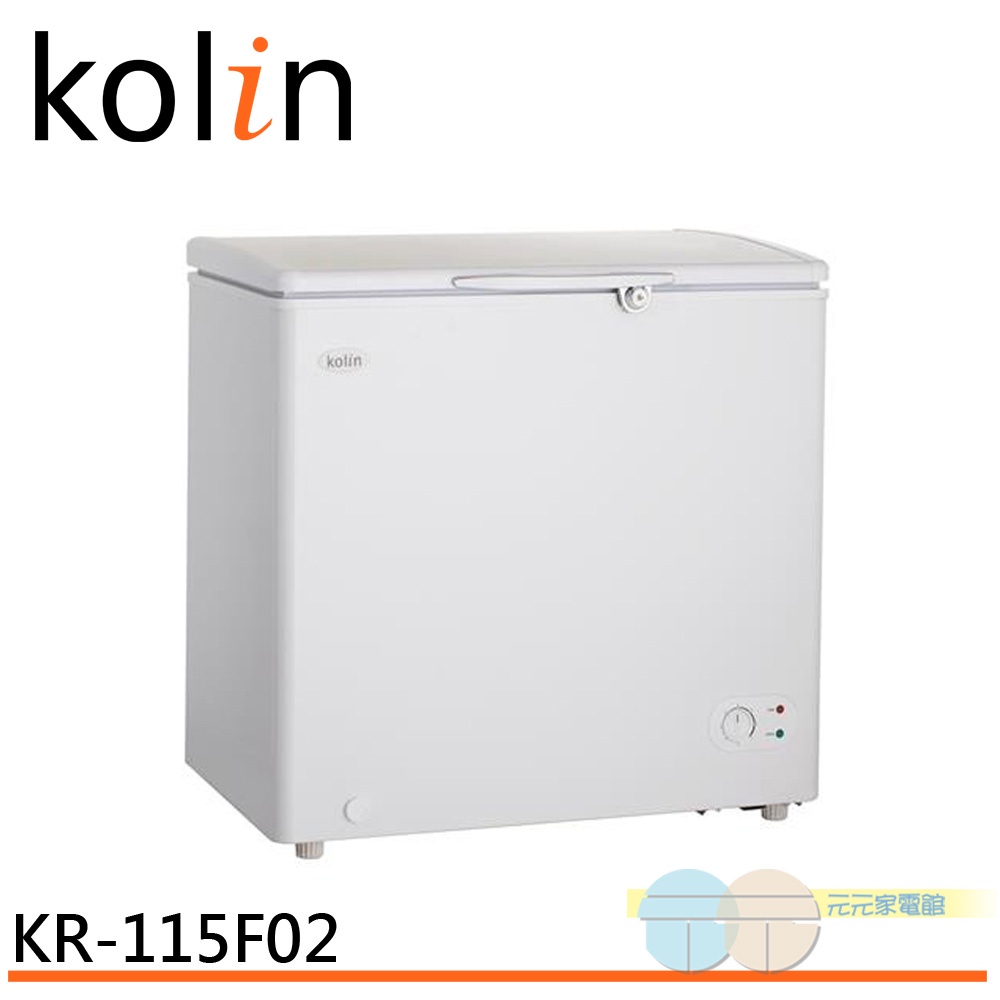 KOLIN 歌林 155L臥式 冷藏櫃 冷凍櫃 二用冰櫃 KR-115F02-W