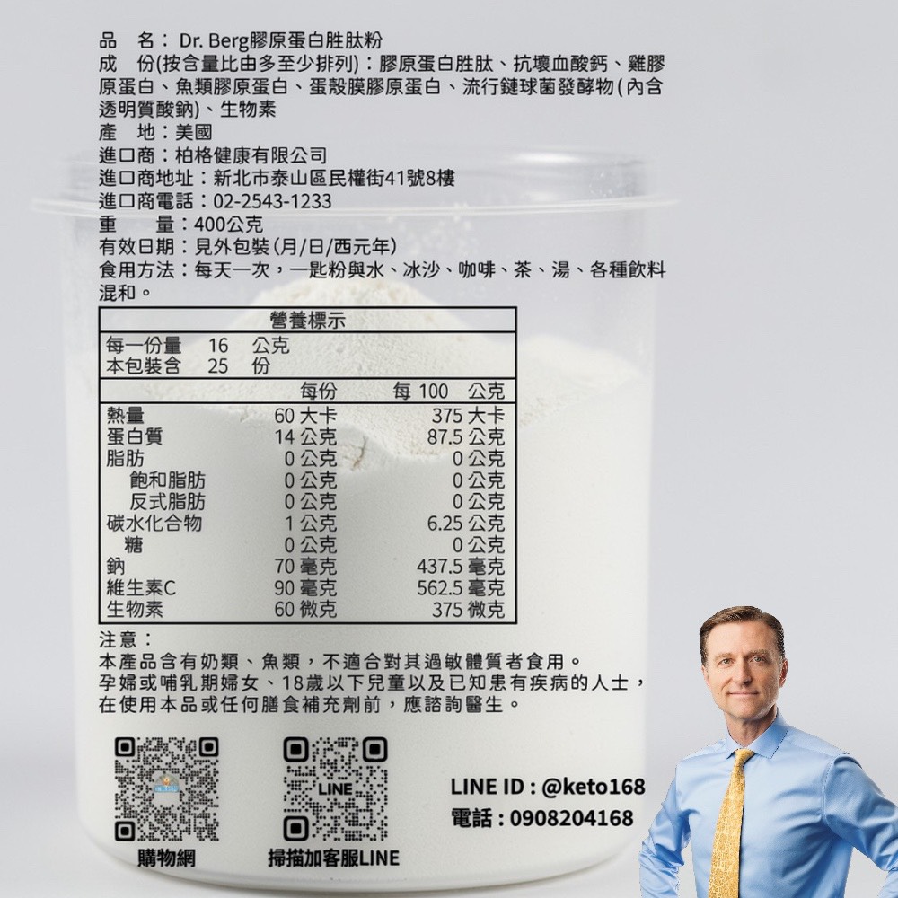 柏格醫生多型膠原蛋白胜肽, , large