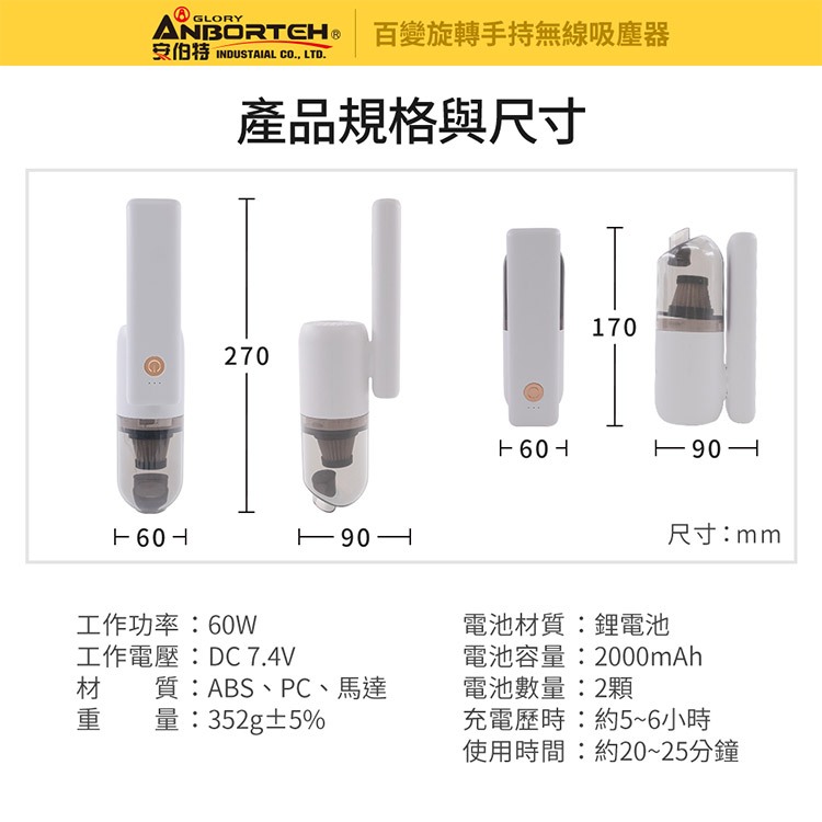 【安伯特】車用無線吸塵器系列 無線乾濕吸塵器 (無線吸塵器 USB充電 乾濕兩用 車用吸塵器), , large